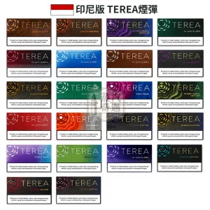 亞洲印尼版IQOS TEREA加熱菸煙彈 22個口味的單包裝